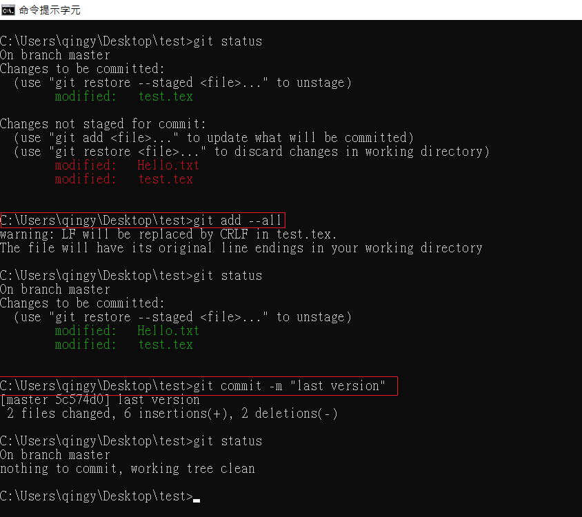 (windows)add+commit_所有檔案.png